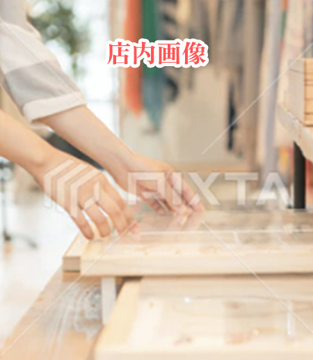 店内画像